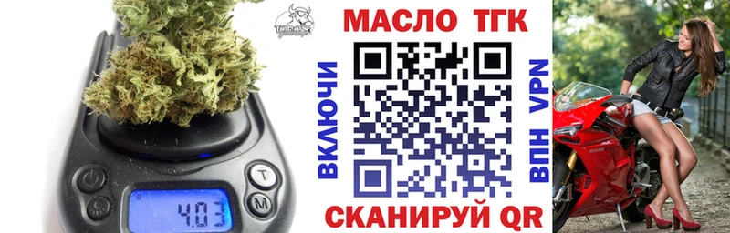 дарнет шоп  Слюдянка  ТГК концентрат 